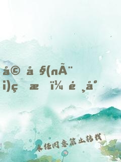 婚內(nèi)燃情：陸少，請放手